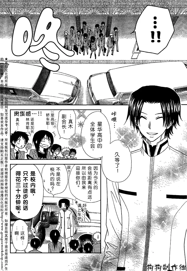 第42话 第6页