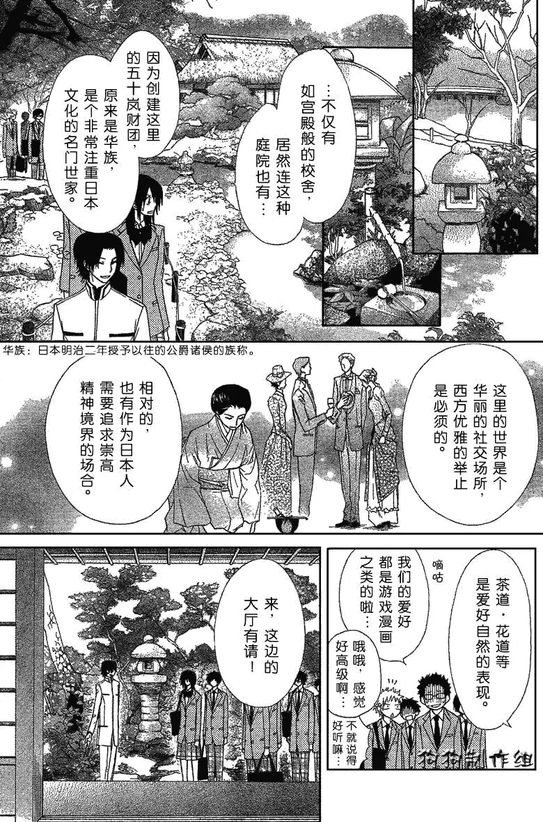 第42话 第7页