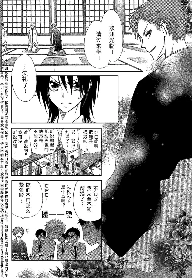 第42话 第8页