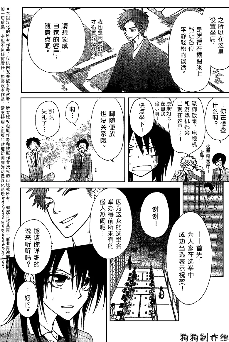第42话 第9页