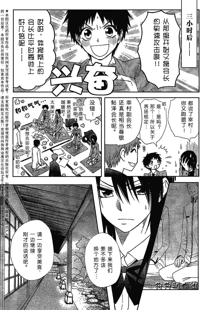 第42话 第10页