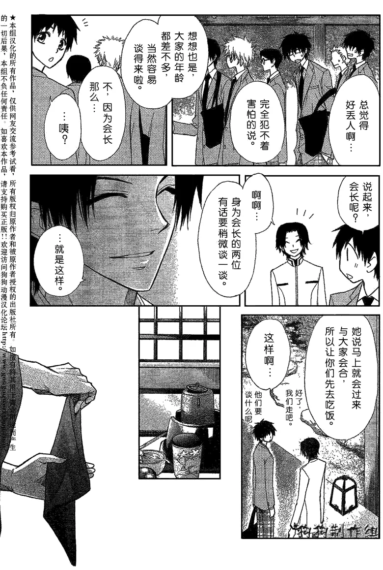 第42话 第11页