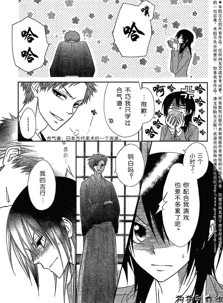 第42话 第13页