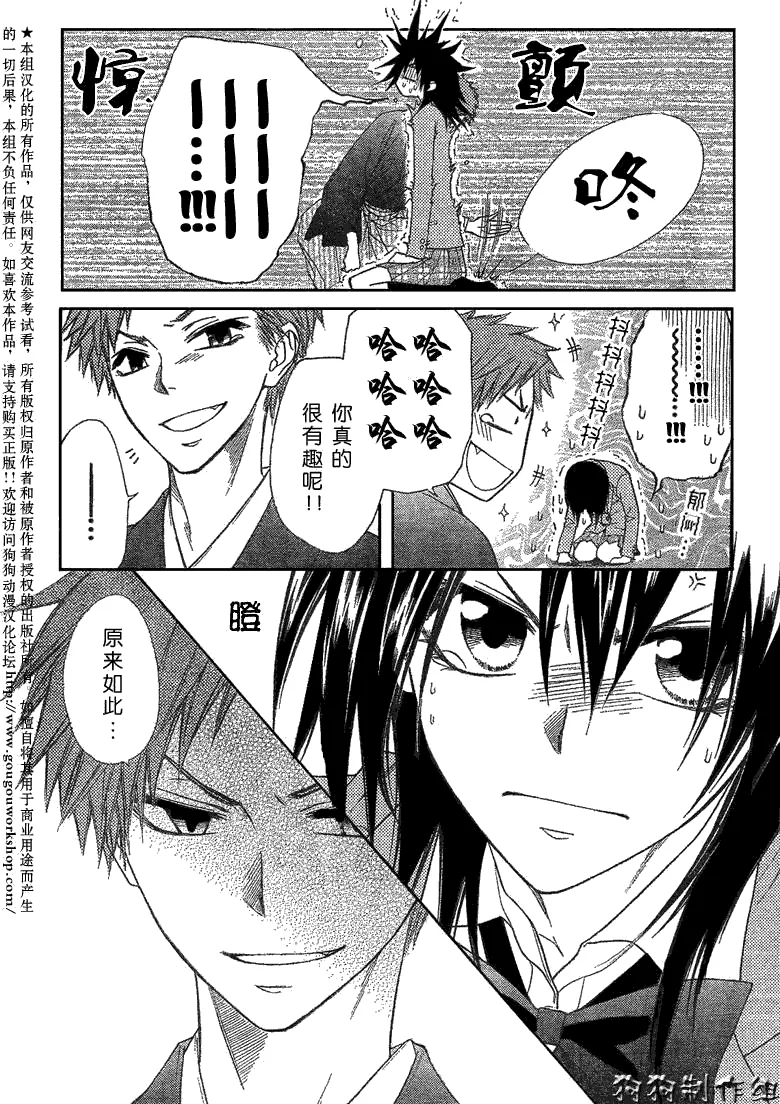 第42话 第14页