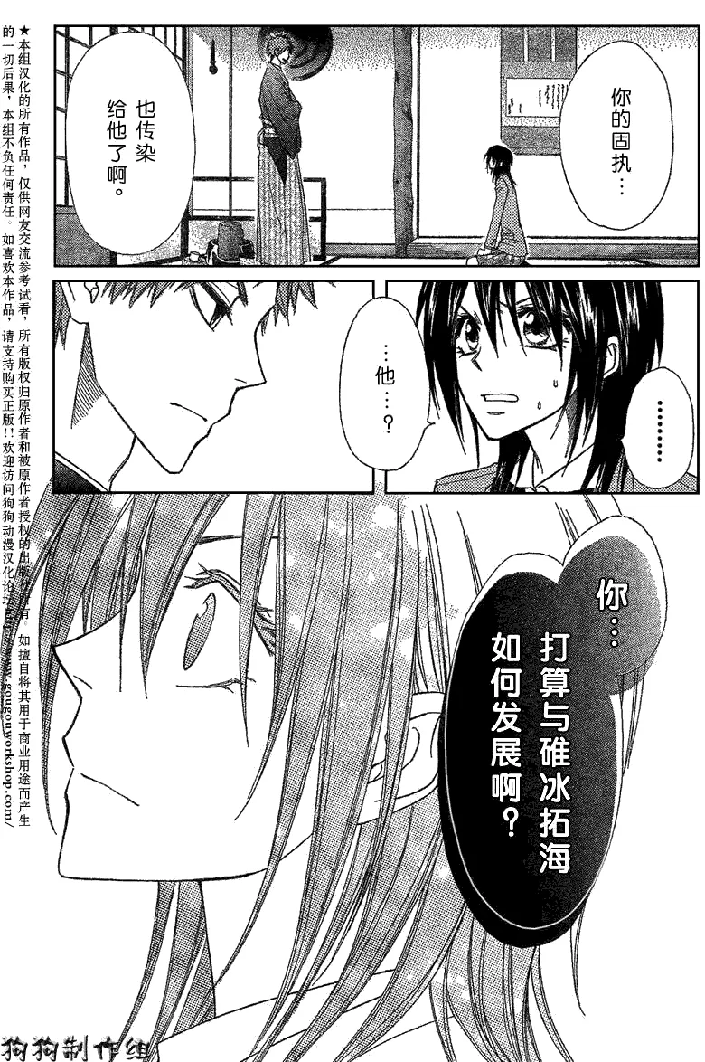 第42话 第15页