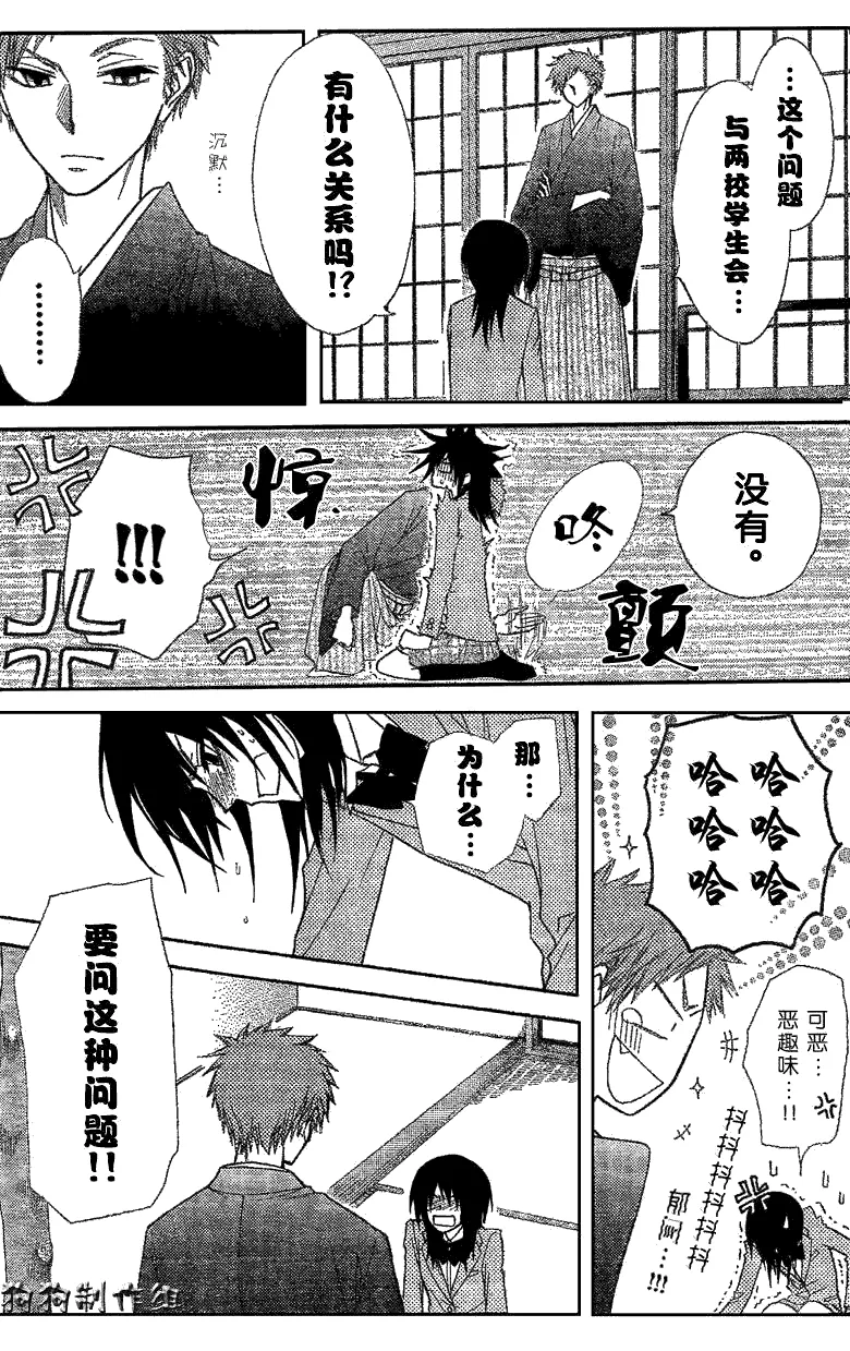 第42话 第16页