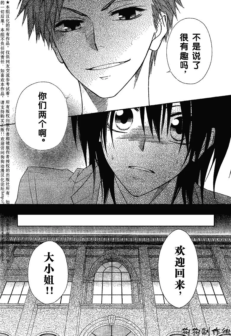 第42话 第17页