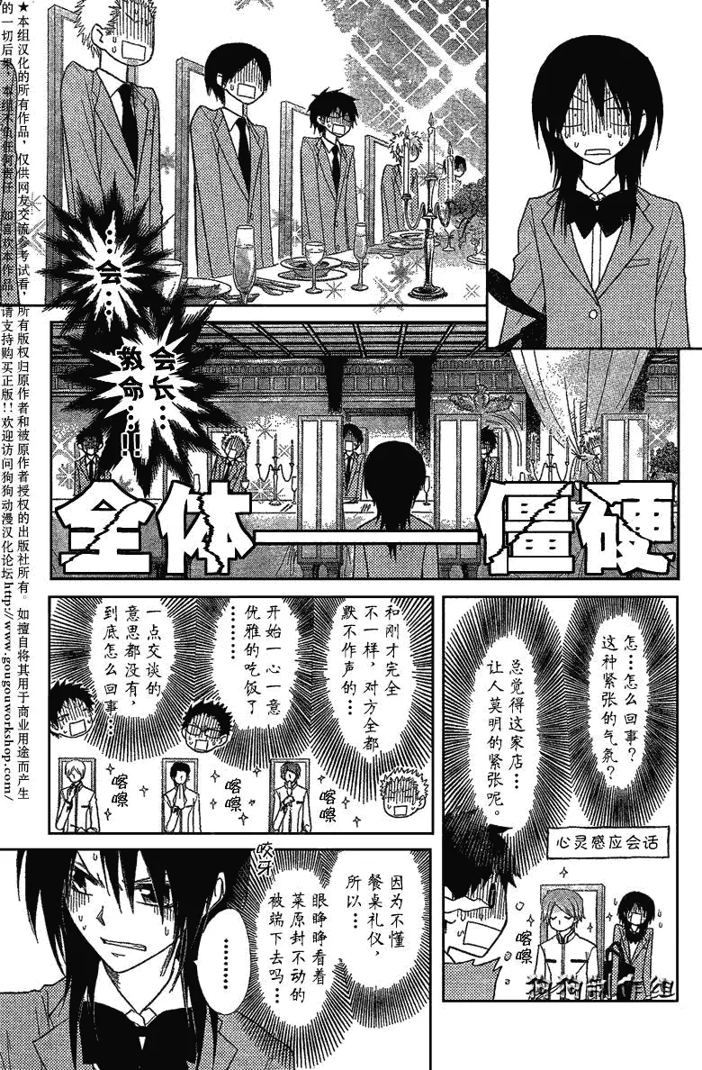 第42话 第18页