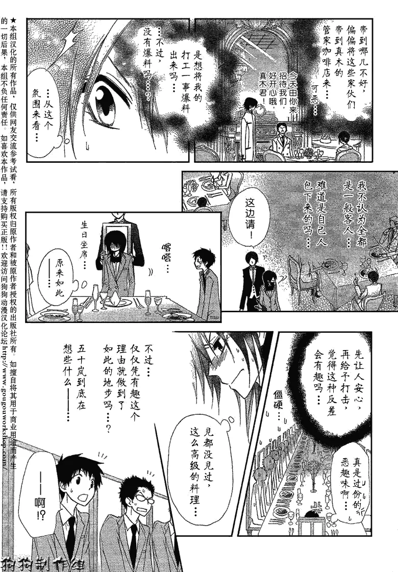第42话 第19页
