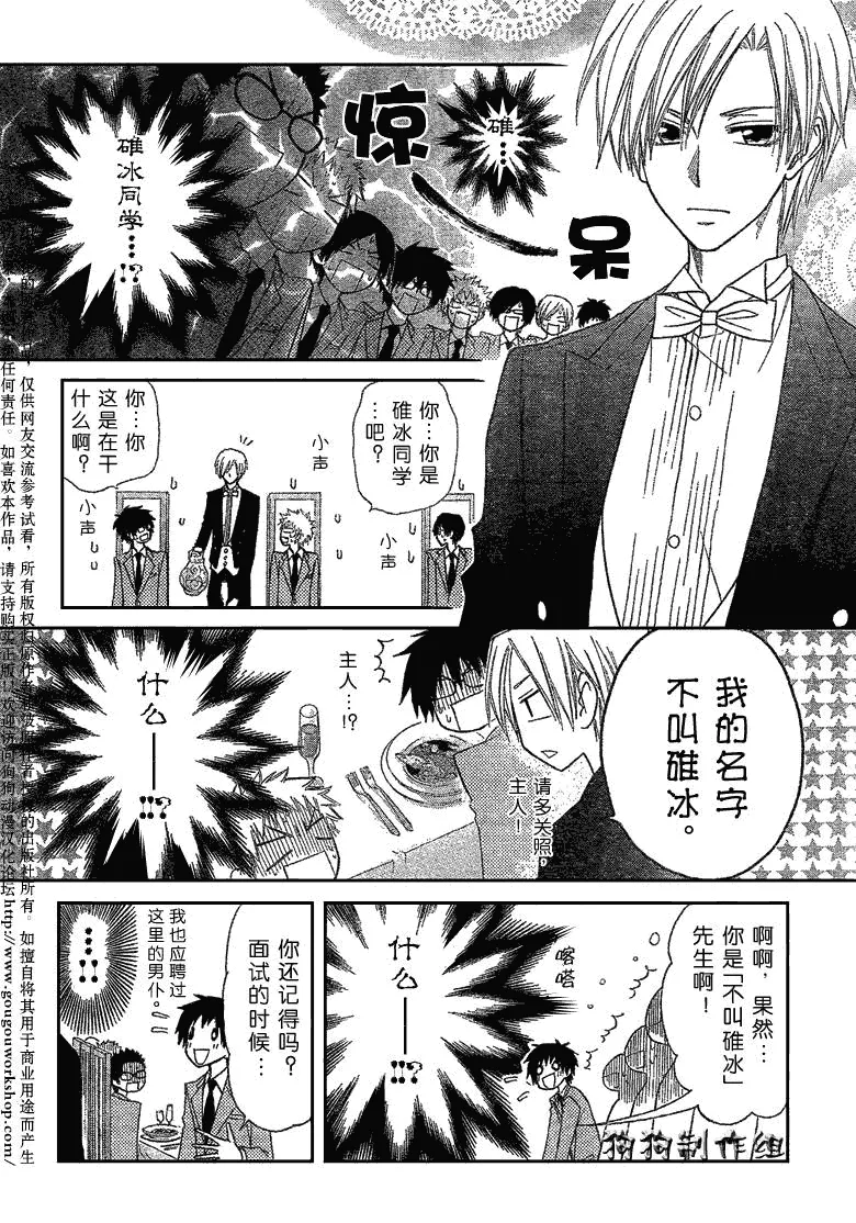 第42话 第20页