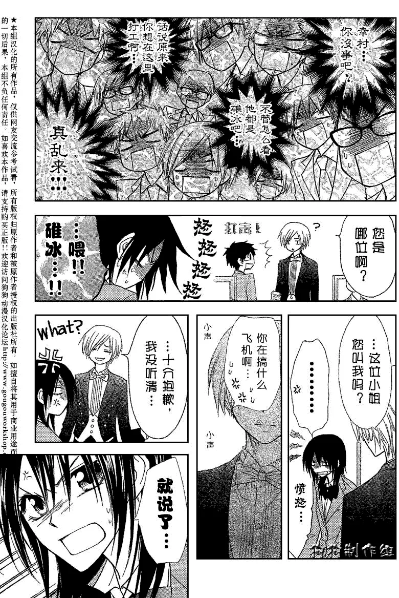 第42话 第21页