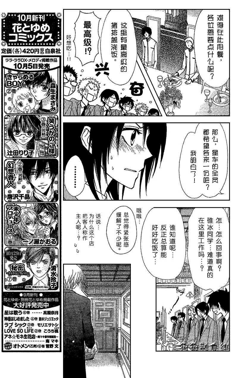 第42话 第23页