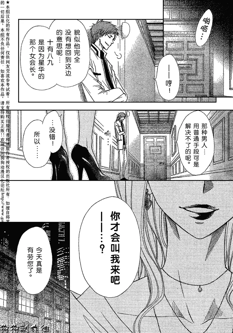 第42话 第25页