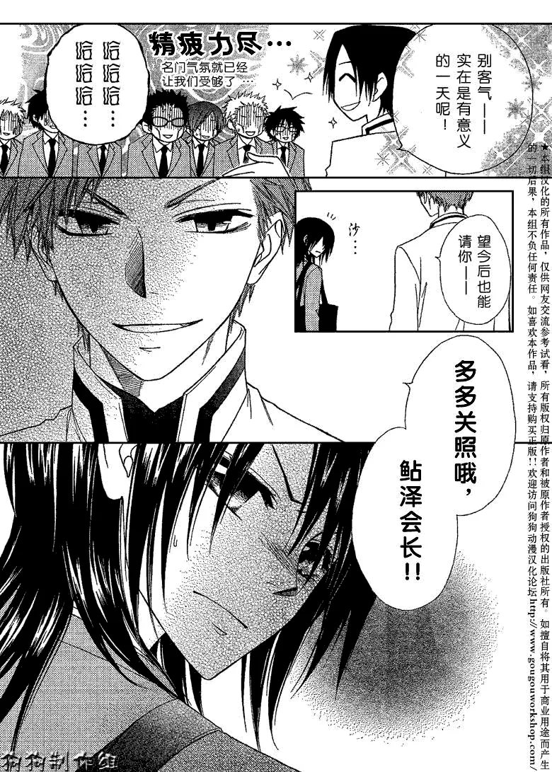 第42话 第26页