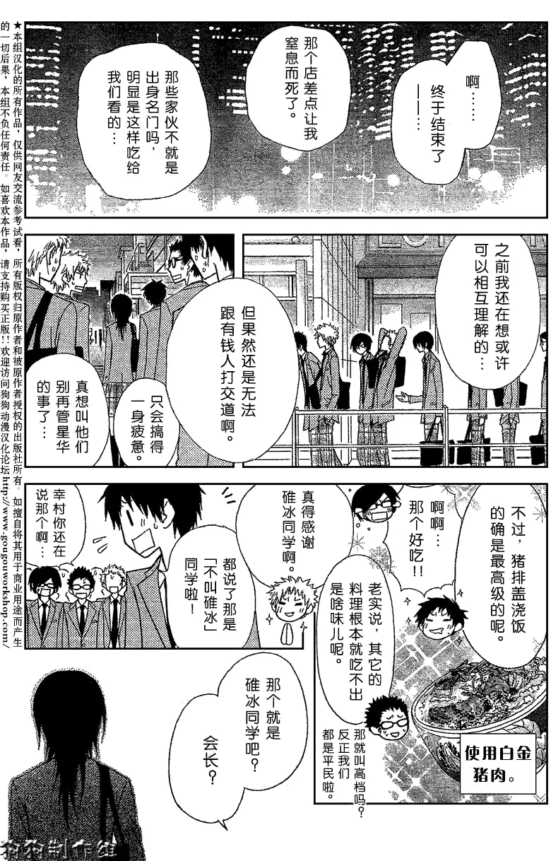 第42话 第27页