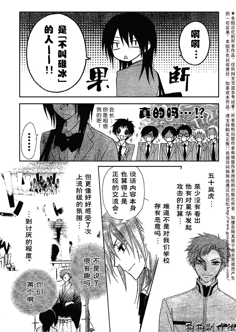 第42话 第28页