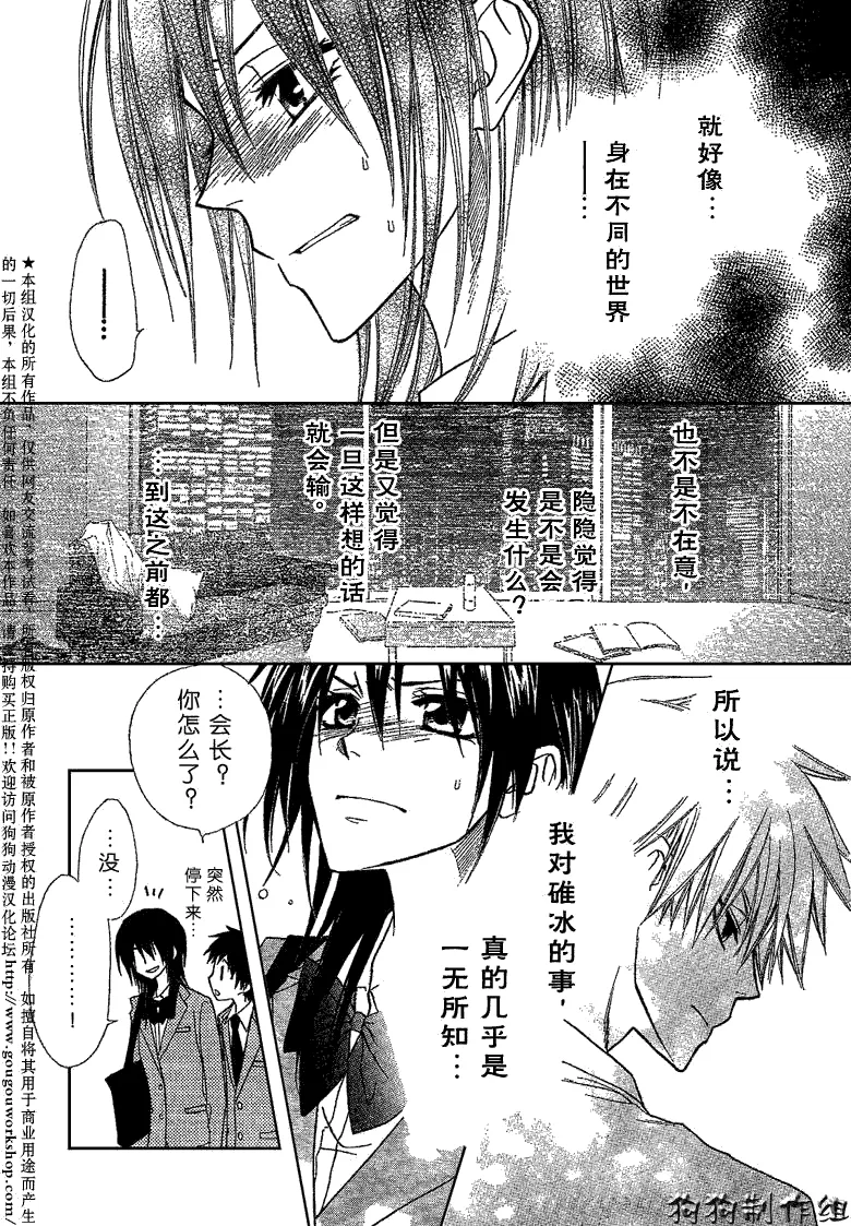 第42话 第29页