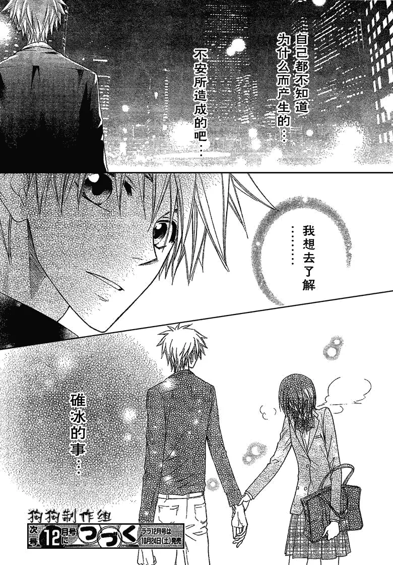 第42话 第31页