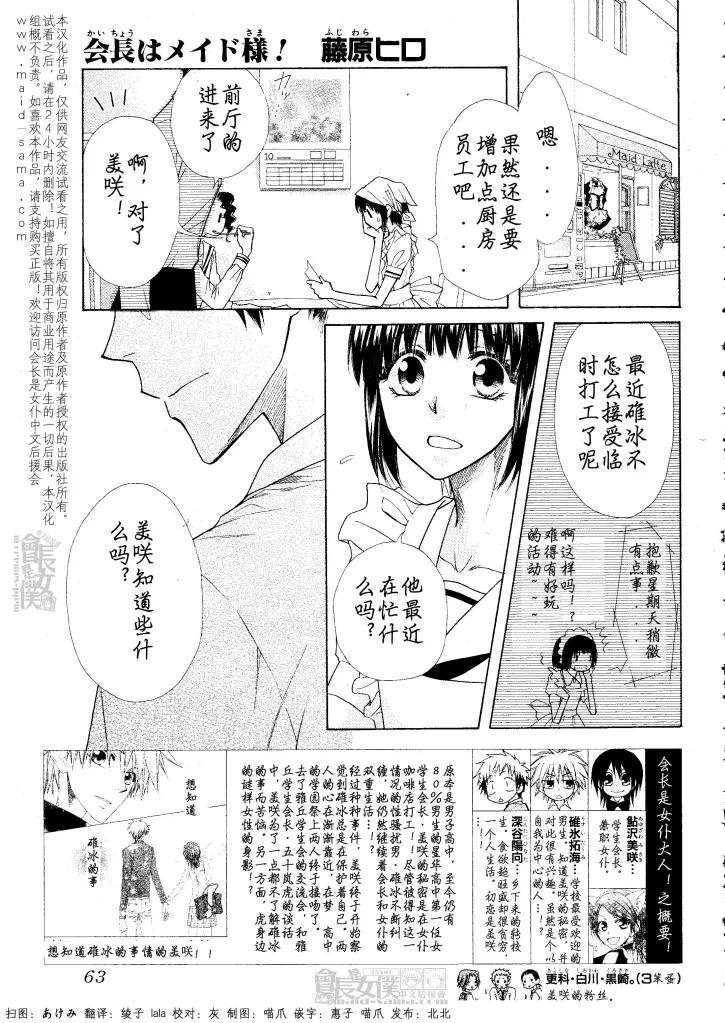 第43话 第2页
