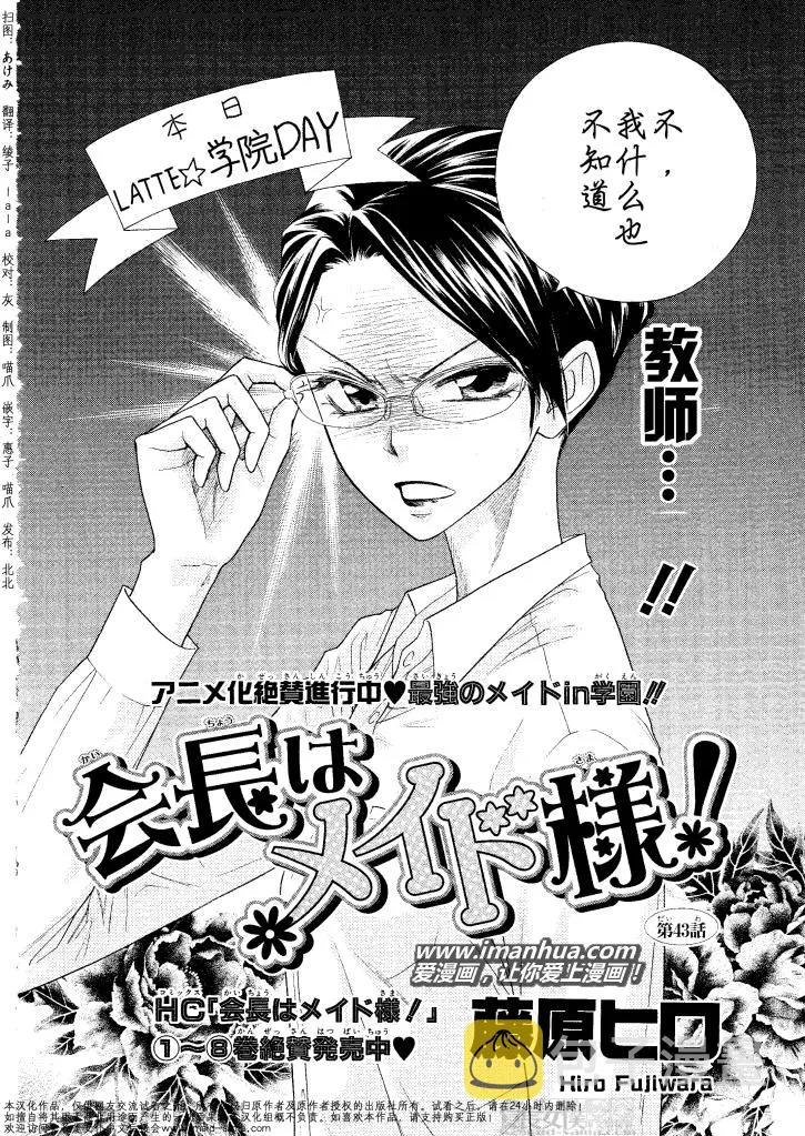 第43话 第3页