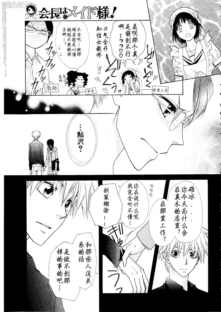 第43话 第4页