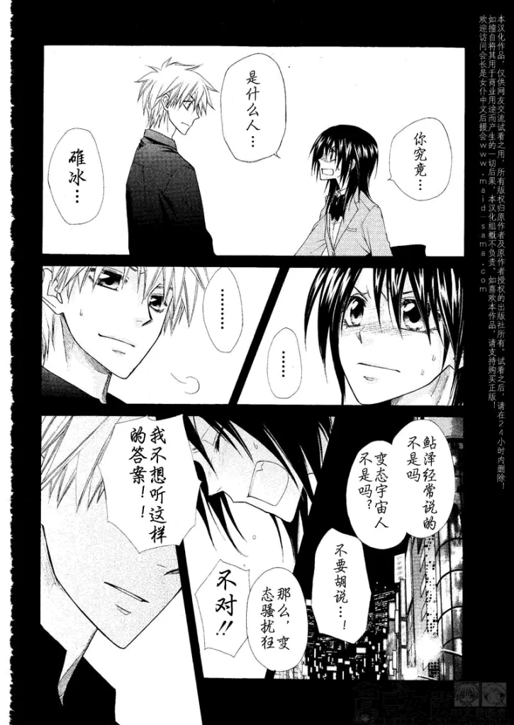 第43话 第5页