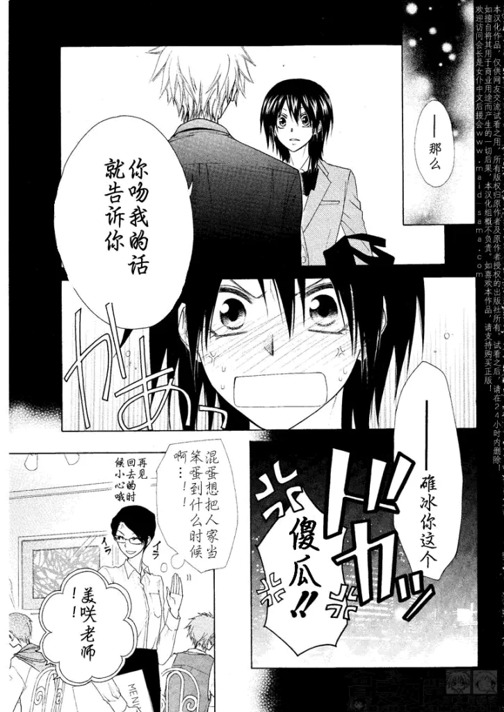 第43话 第6页