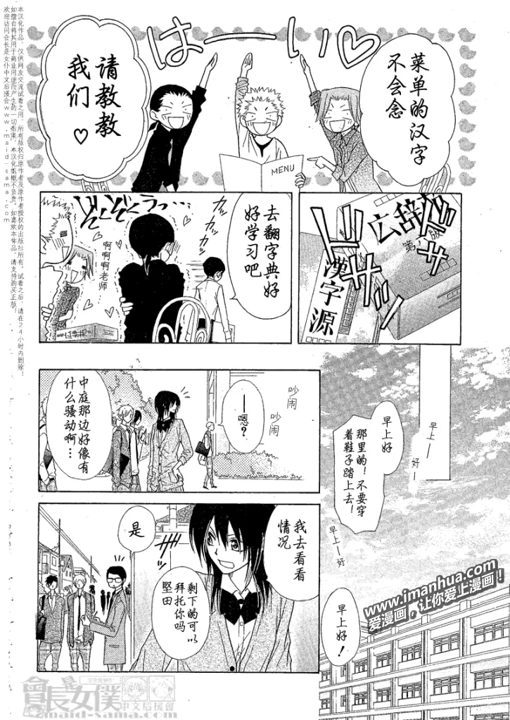 第43话 第7页