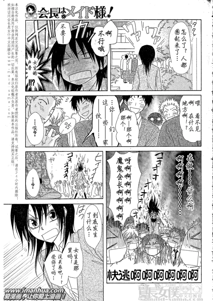 第43话 第8页