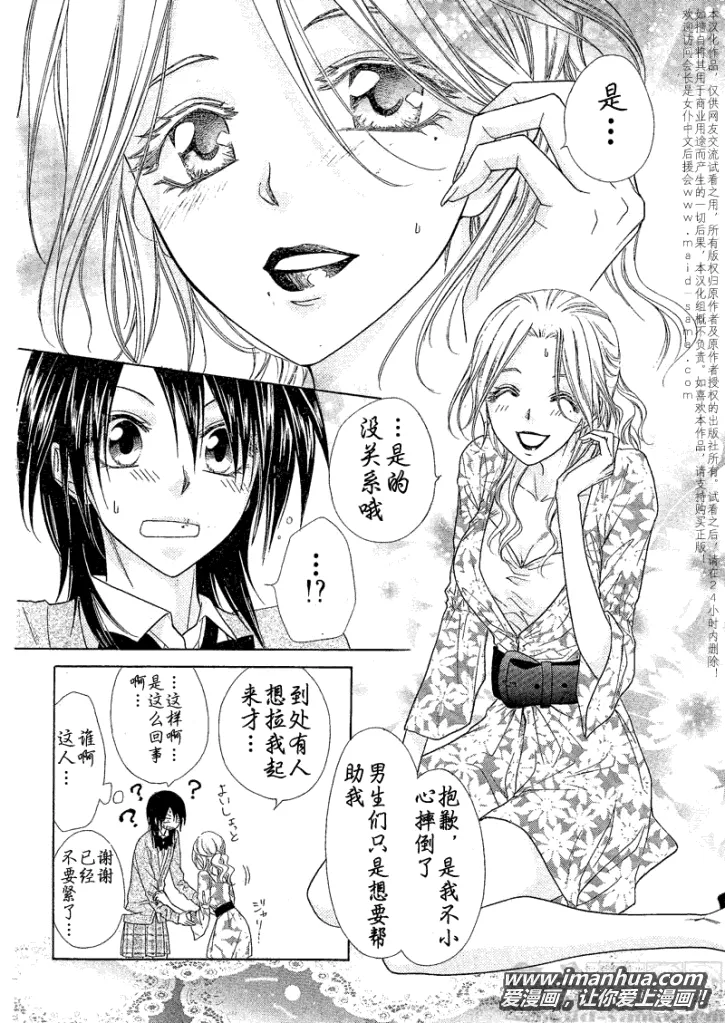 第43话 第9页