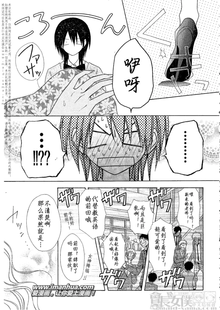 第43话 第10页