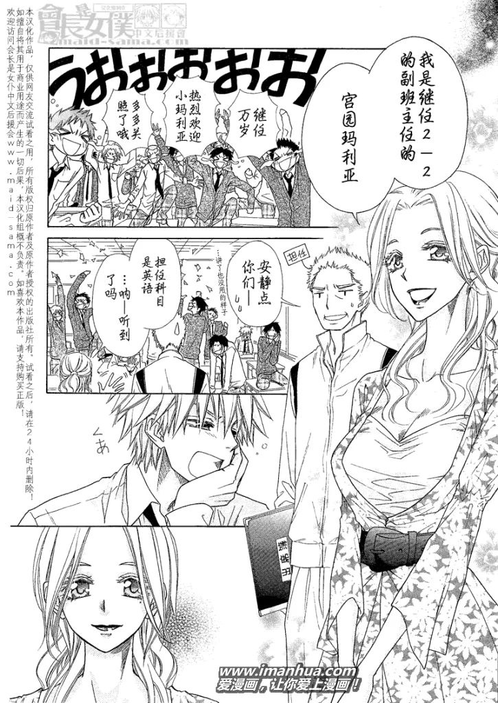 第43话 第11页