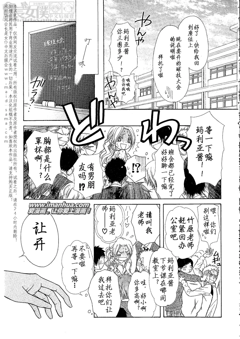 第43话 第12页