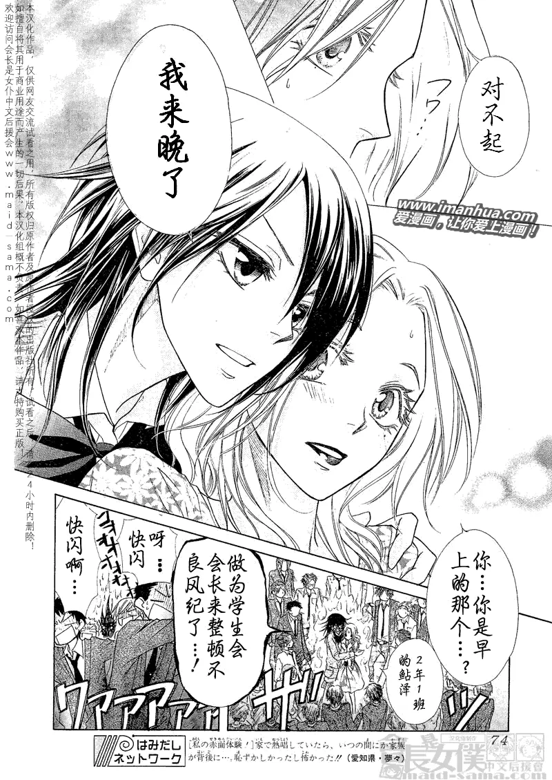 第43话 第13页