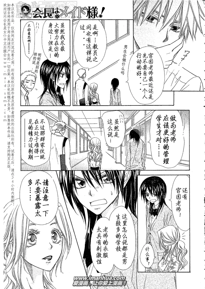 第43话 第14页