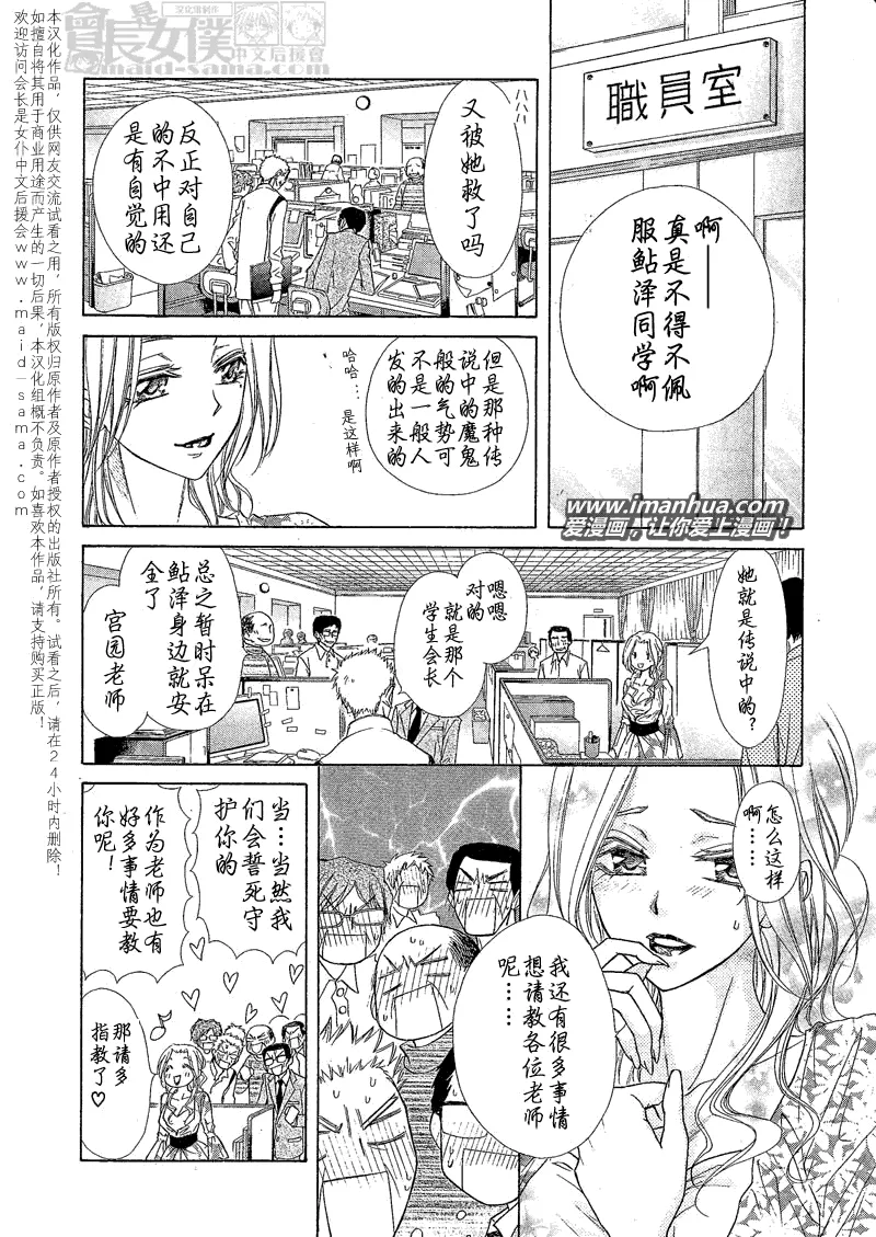 第43话 第15页