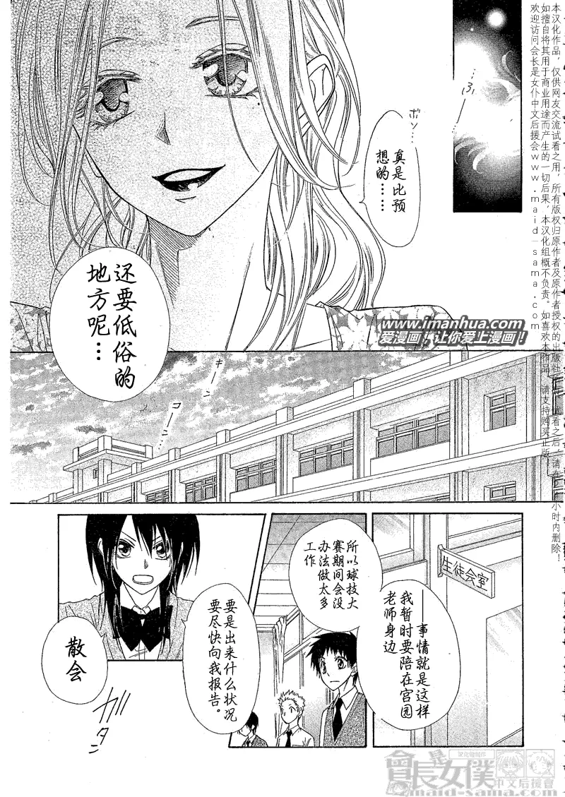 第43话 第16页