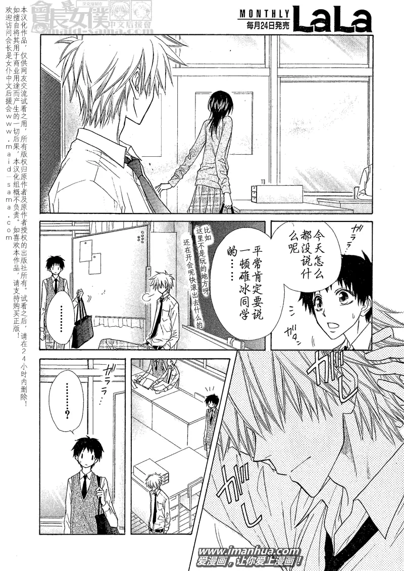 第43话 第17页