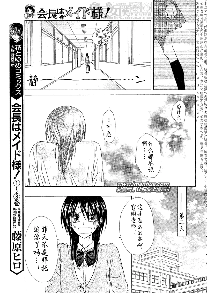 第43话 第18页