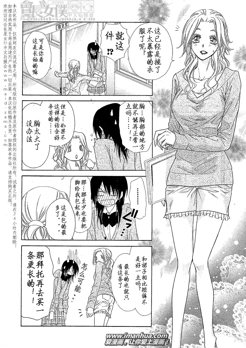 第43话 第19页