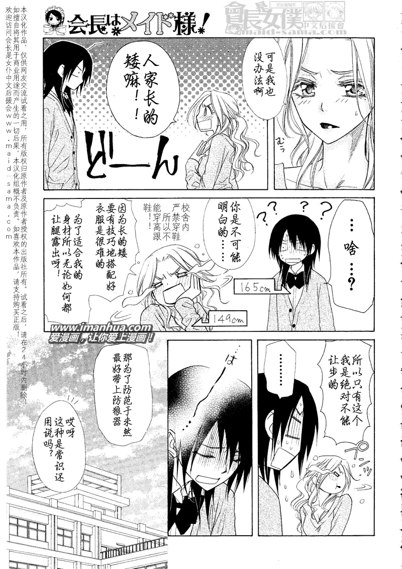 第43话 第20页