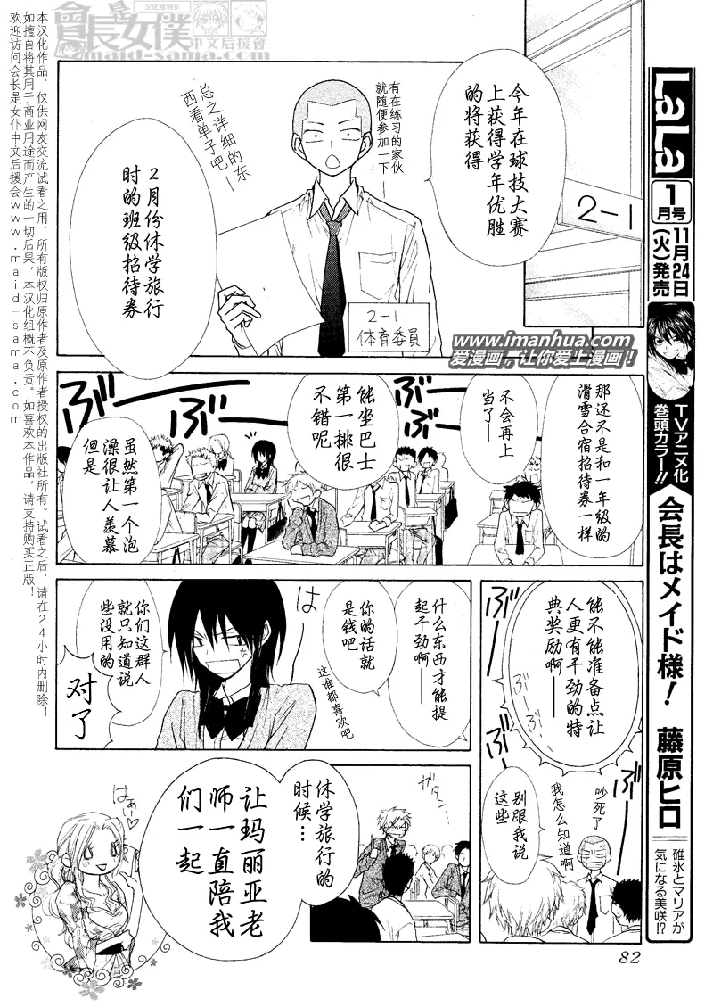 第43话 第21页
