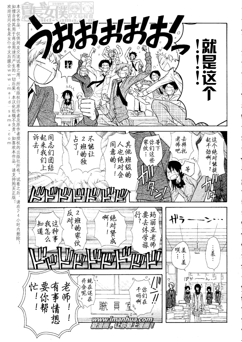 第43话 第22页