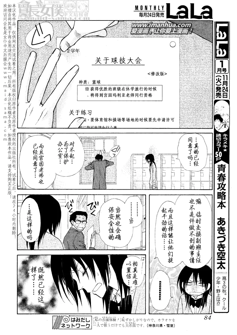 第43话 第23页