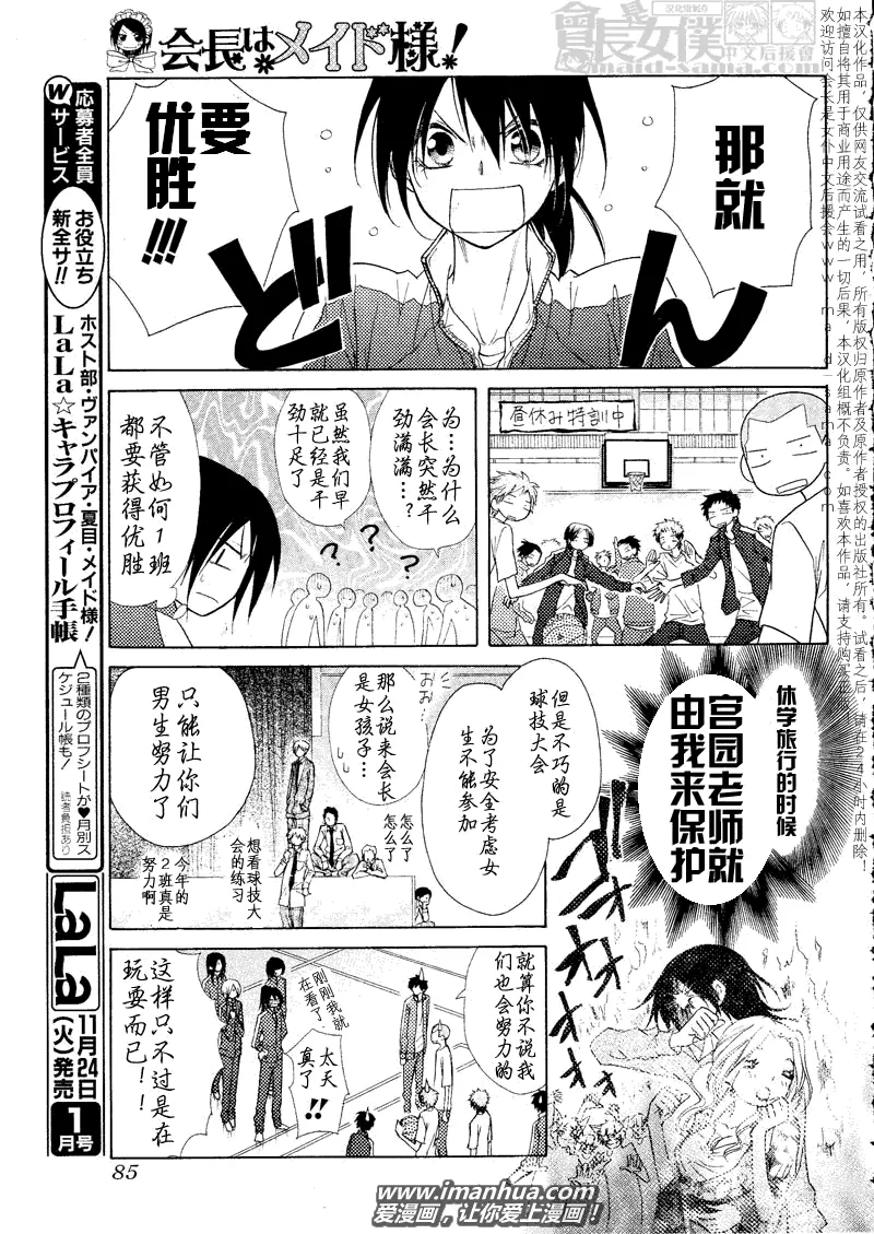 第43话 第24页