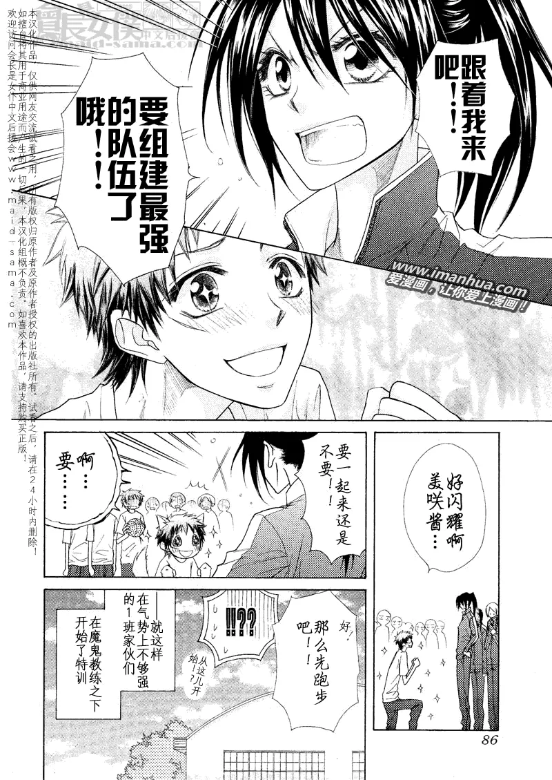 第43话 第25页