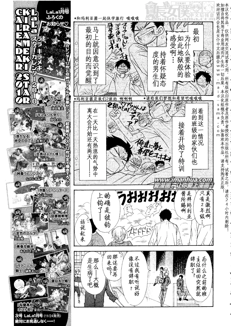 第43话 第26页