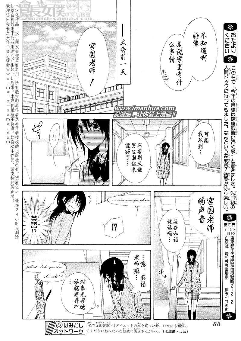 第43话 第27页