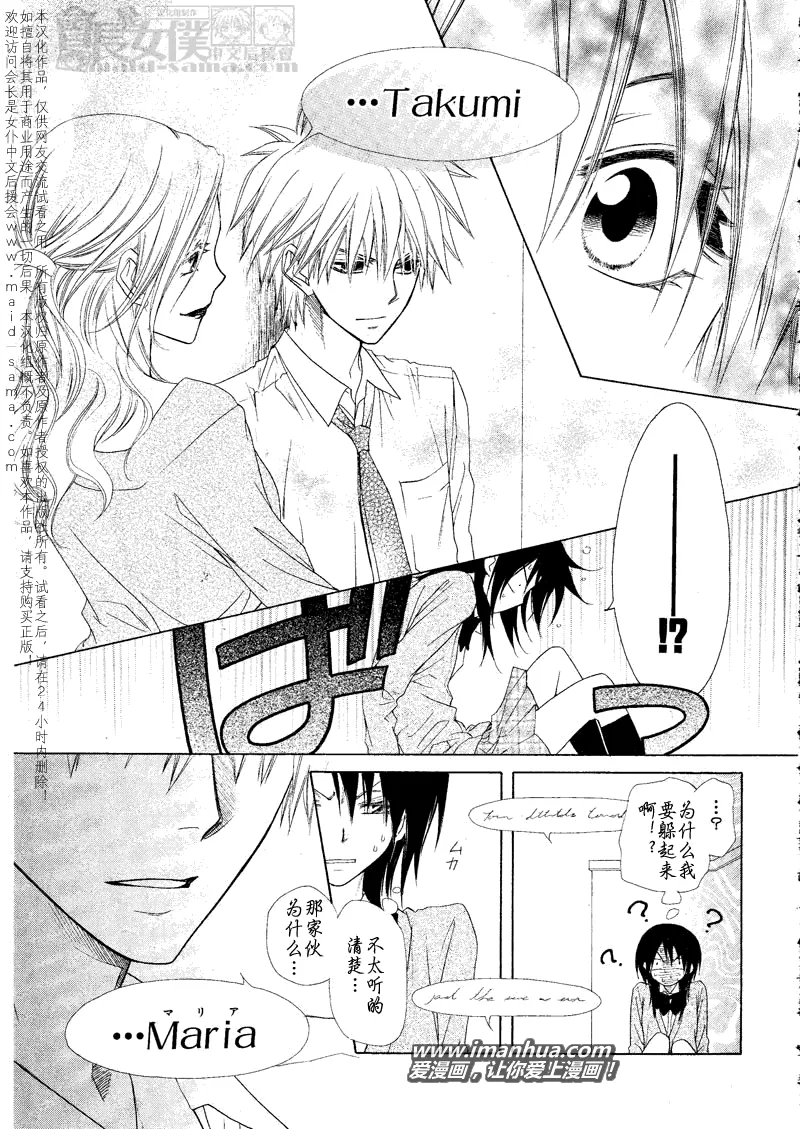 第43话 第28页