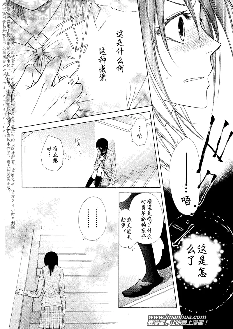 第43话 第29页